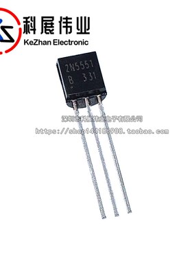 全新 直插| 2N5551 2N5401 TO-92 EBC 三极管 NPN 全新