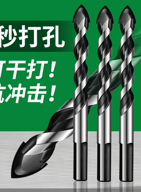 瓷砖钻头混凝土打孔开孔霸王钻合金三角钻6mm玻璃水泥大全手电钻