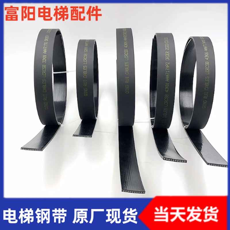 电梯钢带AAA717X X1 AM2 AP2 AP3 AJ1 AJ2 W1 AD1曳引适用奥的斯