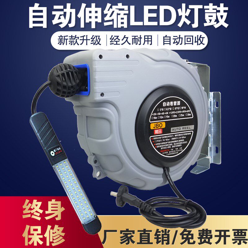 自动伸缩卷管器20米 带排管带自锁灯鼓LED节能灯鼓自动伸缩电鼓