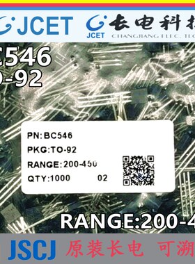 BC546B BC556B 100mA/80V原装长电CJ长晶铜脚音频高压晶体管TO-92