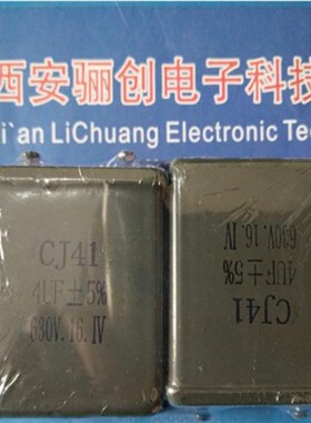 骊创电子CJ40 2UF 5% 1000V  CJ41  3000V-10UF直流电容欢迎咨询