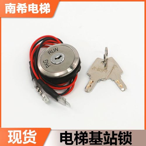 电梯基站锁JY-BX1Y-T电梯锁630 626钥匙PKG RUN适用东芝电梯配件