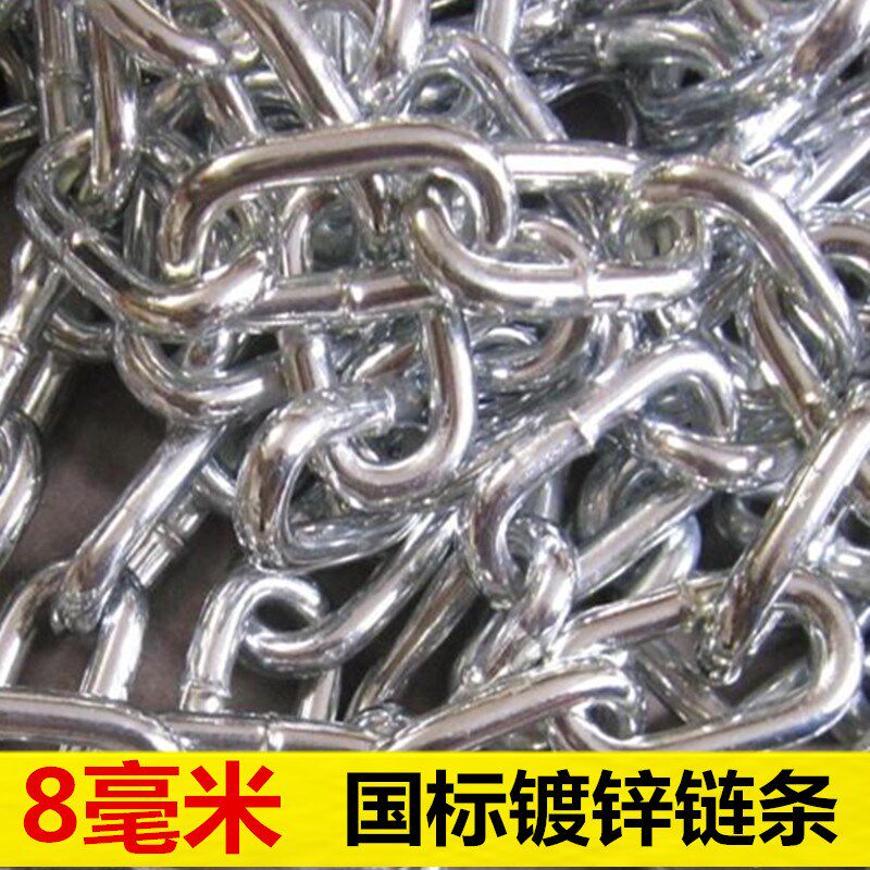 8MM加粗链条/镀锌铁链条锁/锁链条/狗链/防盗特粗铁链子国标链条