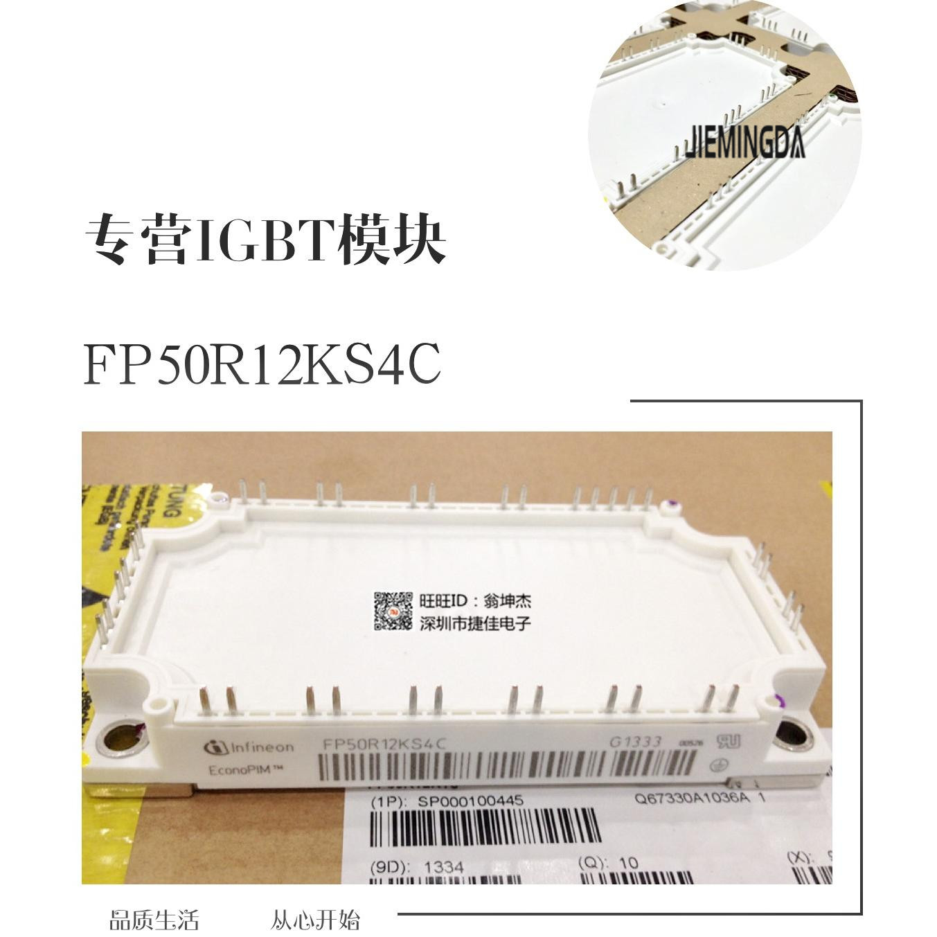 直拍FP75R12KT4 FP100R12KT4 FP50R12KT4 FP75R12KT3 FP50R12KS4C