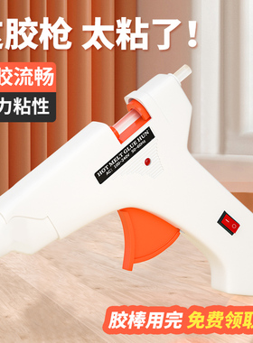 热熔胶枪家用手工制作电热棒胶抢热溶棒胶水条小号热融胶棒7-11mm