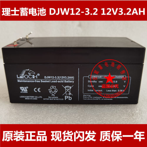 火灾报警控制器JB-QB-FS5101电池12V3.0/3.3AH消防报警主机电瓶