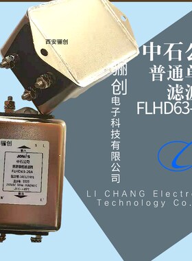 原装现货FLHD63-20A FLBB63-20A FLHE83M-3A 滤波器