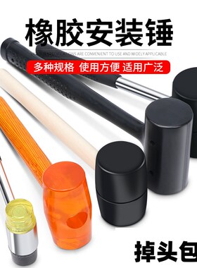 橡胶锤铺砖橡皮锤瓷砖小号特大号胶皮鎚子贴瓷砖地板砖胶锤安装锤