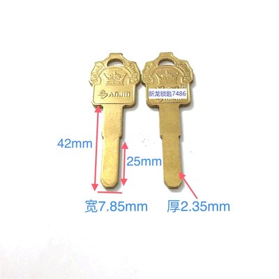 适合好汉多轨道平板叶片钥匙坯超C级铣槽锁匙胚料