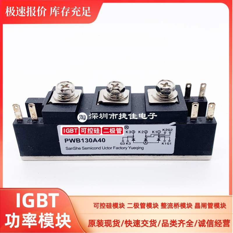 PWB130A30 PWB100A40 TM100SZ-M PWB130A40 TM100SZ-M PWB80A40