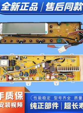 适用三洋滚筒洗衣机XQG60-L832BCX/XQG60-L832BXS电源板/显示主板