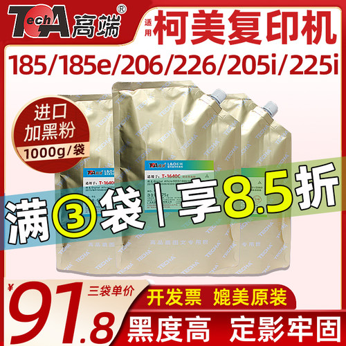 适用柯美TN414碳粉363/Di223/283/7828/Bi164/184/361/500美能达