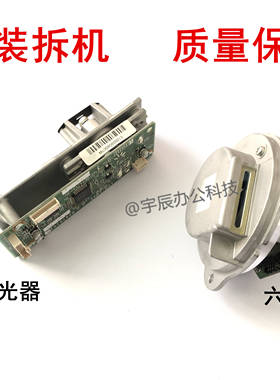 理光MP6500 7500 8000激光器 发射器 多棱镜电机 激光头 六棱镜