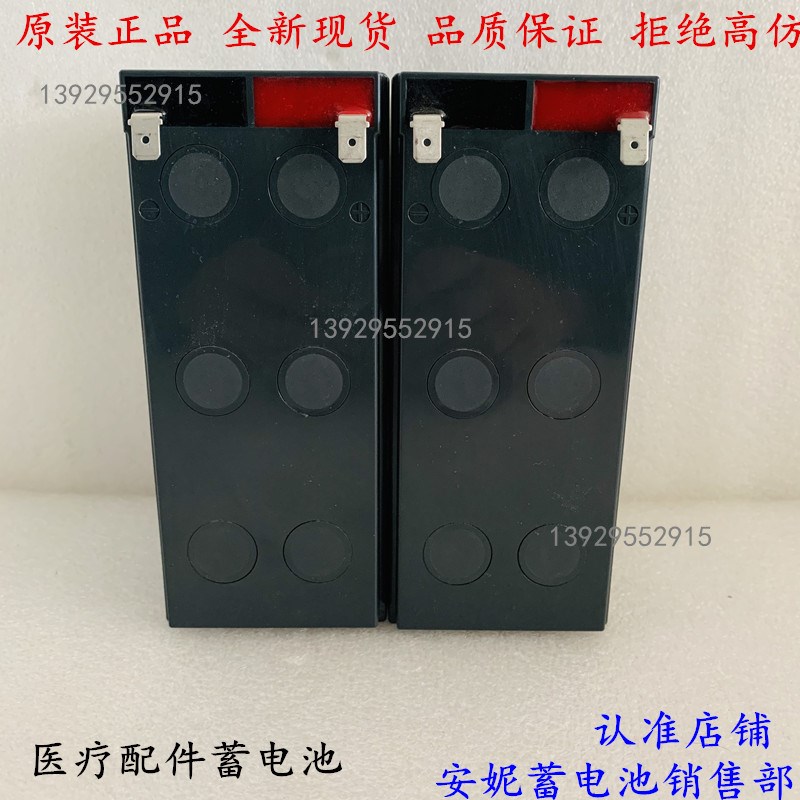 原装医疗设备配件备电电源蓄电池12V24V免维护全新电池现货正品