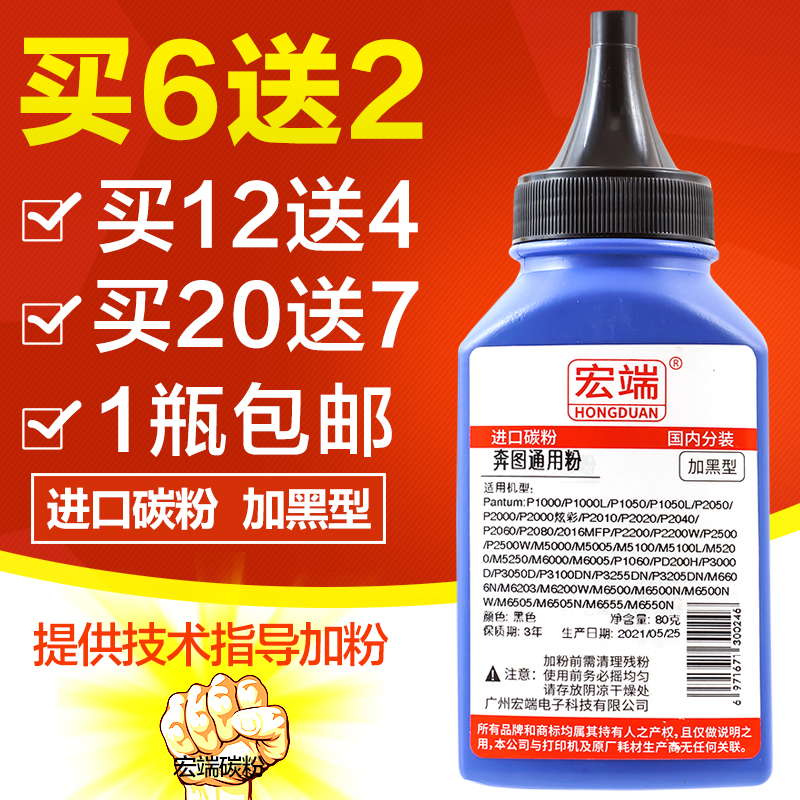 适用奔图PD300碳粉 P3000D P3050D 3100 P3255DN P3205打印机墨粉