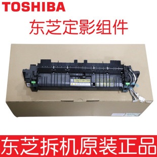 东芝2802 2809 2303 2803 2309 2323 2523 a am 定影器 加热组件