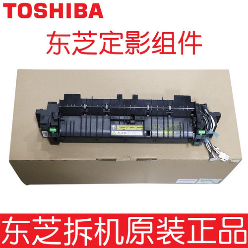 东芝2802 2809 2303 2803 2309 2323 2523 a am 定影器 加热组件