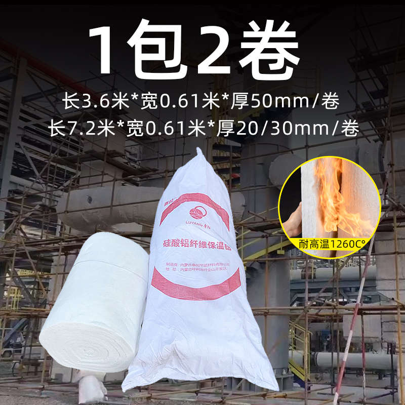 防火棉硅酸铝保温棉耐高温隔热棉锅炉烤箱砖厂鲁阳国标纤维针刺毯