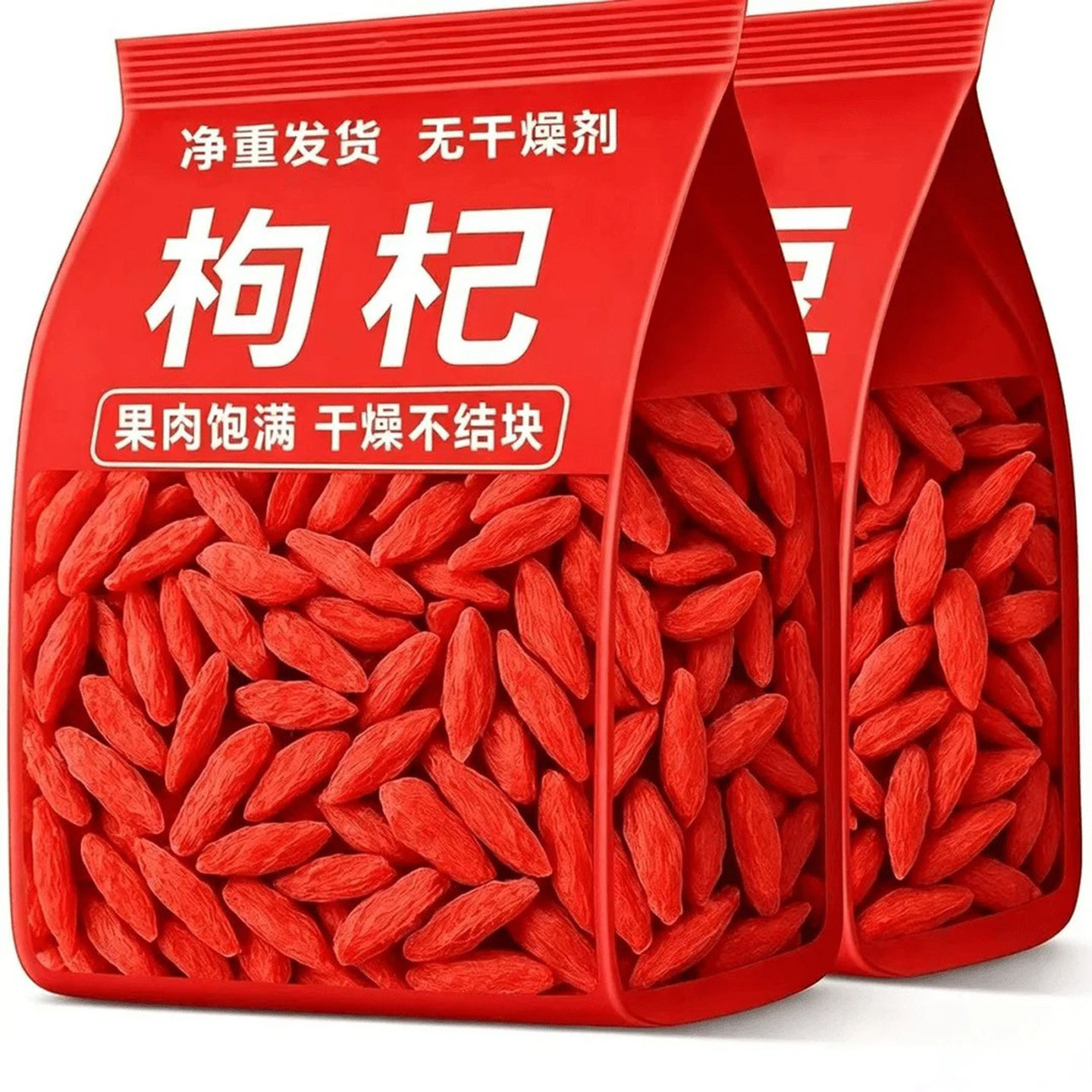 特一级新货枸杞子正宗特级免洗