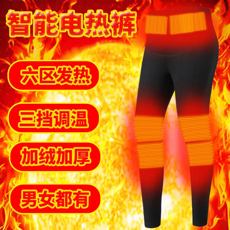 电热棉裤男充电加热保暖裤冬季老年人骑行智能温控电暖能发热裤子