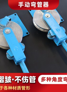 手动弯管器厂家圆管方管折弯机一体成型加厚省力钢筋压条折弯神器