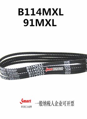 高速监控球机皮带同步带B114MXL 91MXL 周长231.65mm114齿形传动
