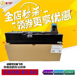 M9005DN M8506 P9502DN M9006 废粉盒仓 M9505 中恒适用奔图M8505