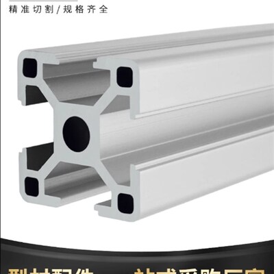 AGB06-4040Y-L1000替怡合达40系列槽宽铝合金型材3060/4080/8080
