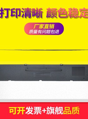 适用实达NX510色带架BP650K2 650KII BP700K 750K 760K针式打印机