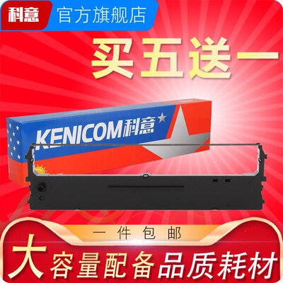 科意适用中盈ZONINGSTAR 新斯大NX518色带架 NX512 NX520 NX715 N