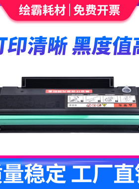 绘霸 适用奔图PD-206硒鼓P2506 P2506W M6506 M6506W M6506NW激光