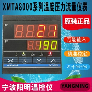 8935 8132 8432优质 8932 YANGMING阳明压力温度流量仪表XMTA8931