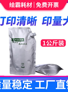 适用 京瓷KM5035 5050 4035 3035 4050复印机碳粉墨盒 袋装1公斤
