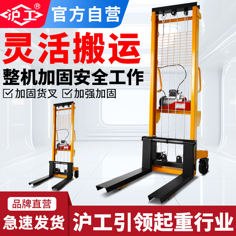 沪工电动堆高车自动升降堆垛车重物搬运小型叉车油压地牛随车叉车
