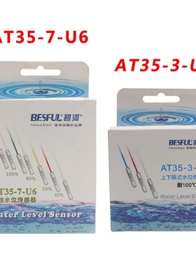 碧河耐温AT35-7-U6不锈钢式液位水位电极探头传感器AT35-3-U6