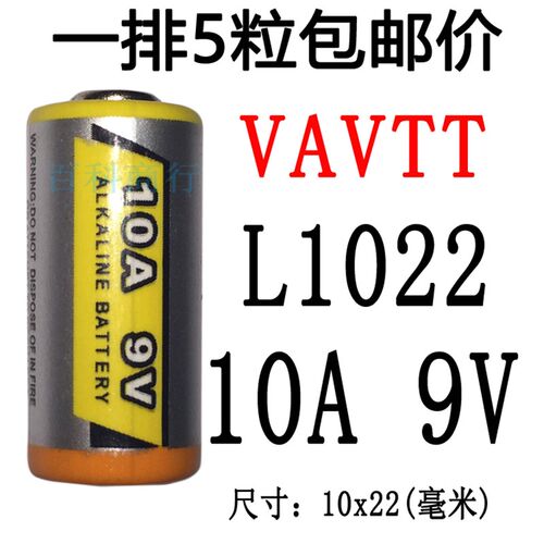 10A9V家用电动L1022卷帘道闸车辆库门玩具钥匙开关遥控器小干电池