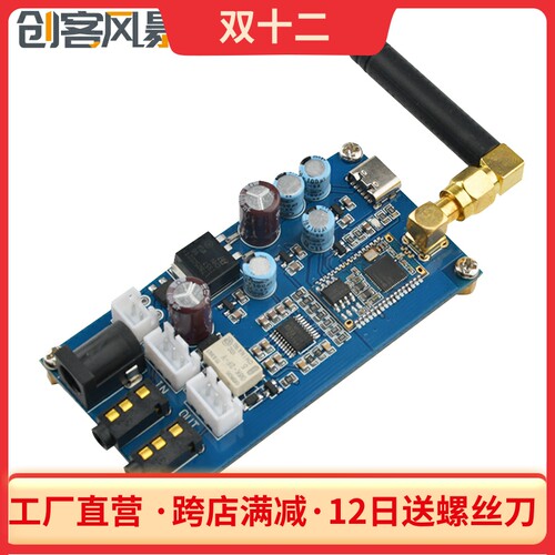 蓝牙解码板5.0无损 PCM5102接收板改装功放音响DIY零噪音 DC6-20V