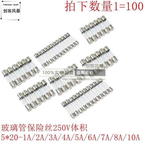 5X20mm玻璃管保险丝管 250V1A熔断器 玻璃保险丝管f1Al250V 100个