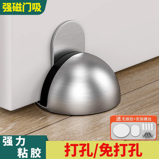 门吸免打孔门后防碰撞阻挡器闭门缓冲静音地吸强磁厕所卫生间玻璃