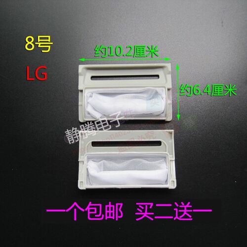 LG双力神洗衣机过滤网XQB55-188SN/55-W11MT/65-S2TT网兜网袋布兜