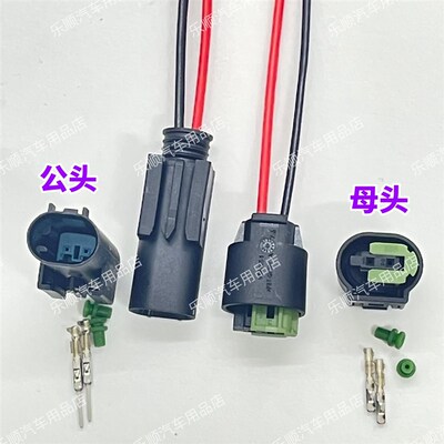 BMW宝马传感器插头 1-967570-3 968405-1 倒车雷达1-967644-1