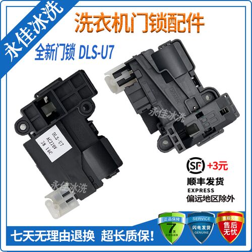 适用云米洗衣机WD8S门锁WD10S门开关W10S/WD9Q/B07ND/B10N DLS-U7