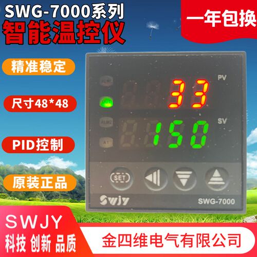 SWJY金四维电气有限公司SWG-7131P 7132P 7181P 7182P 7000 7101