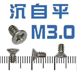 有小头KB3.5/4.0带旋螺丁平嘴螺丝钉