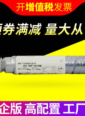 适用理光MP1610粉盒  MP 1810 1811 1812 1911 2012 L D 墨粉 粉