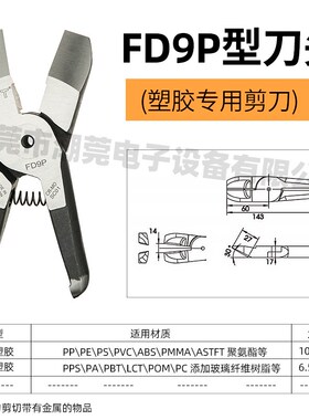 OPT澳普托气动剪刀头适配MS-30/MP-30/NS-30/TS-30/MS-35P/MP-50