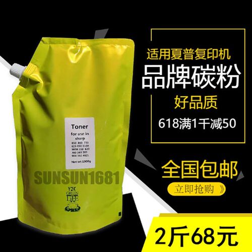 适用夏普碳粉加黑 AR MX 550 M620N M700N MX623 753 进口墨粉