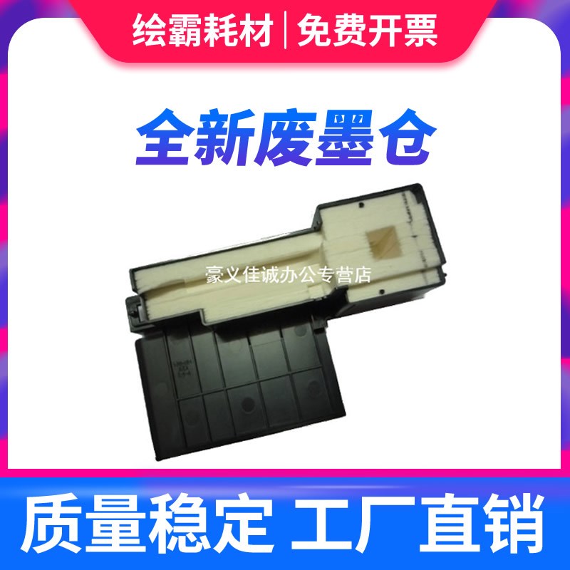 适用 爱普生 epson M105 M201 M205 M101 L551 L558 L565 WF-M103