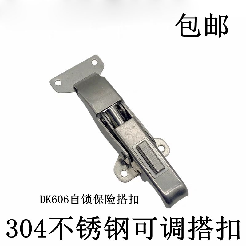 304不锈钢DK606搭扣防松紧按钮锁扣动机车箱扣机箱锁扣冷藏车拉扣
